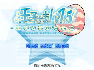 Oujisama Lv1.5 - Oujisama no Tamago (JP) screen shot title